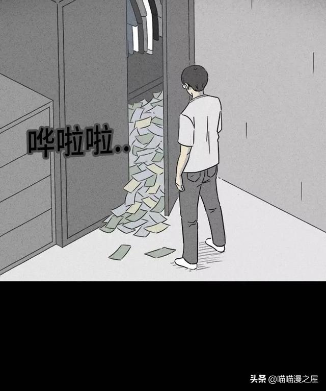 长篇漫画：打个游戏就能成为人生赢家的男人-144.jpg