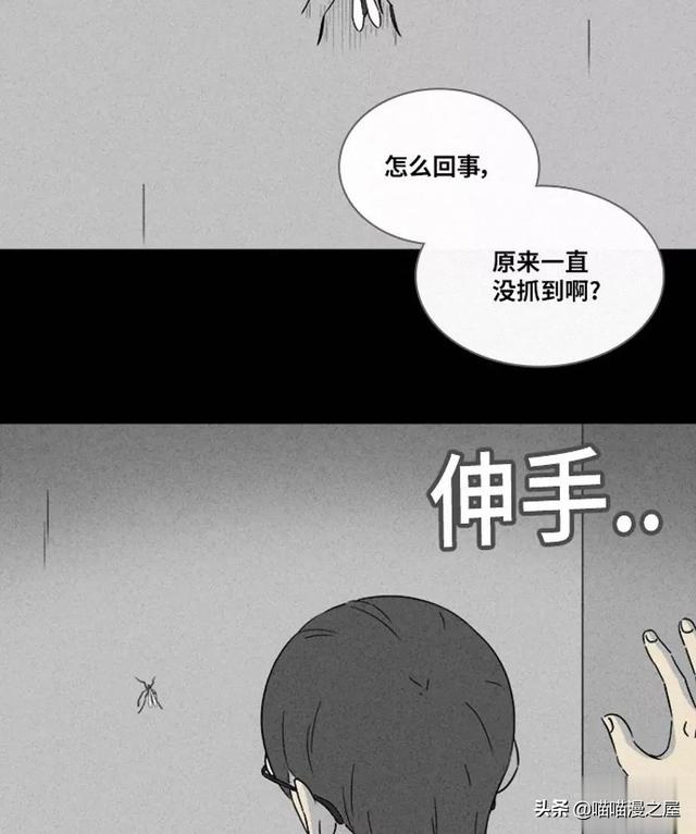 长篇漫画：打个游戏就能成为人生赢家的男人-150.jpg