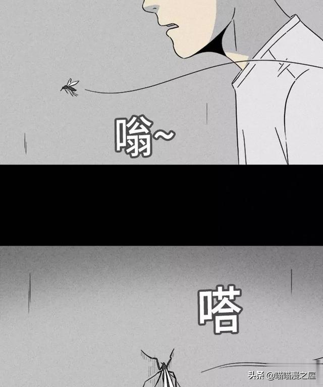 长篇漫画：打个游戏就能成为人生赢家的男人-149.jpg