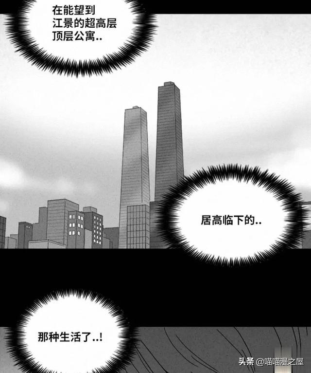 长篇漫画：打个游戏就能成为人生赢家的男人-147.jpg