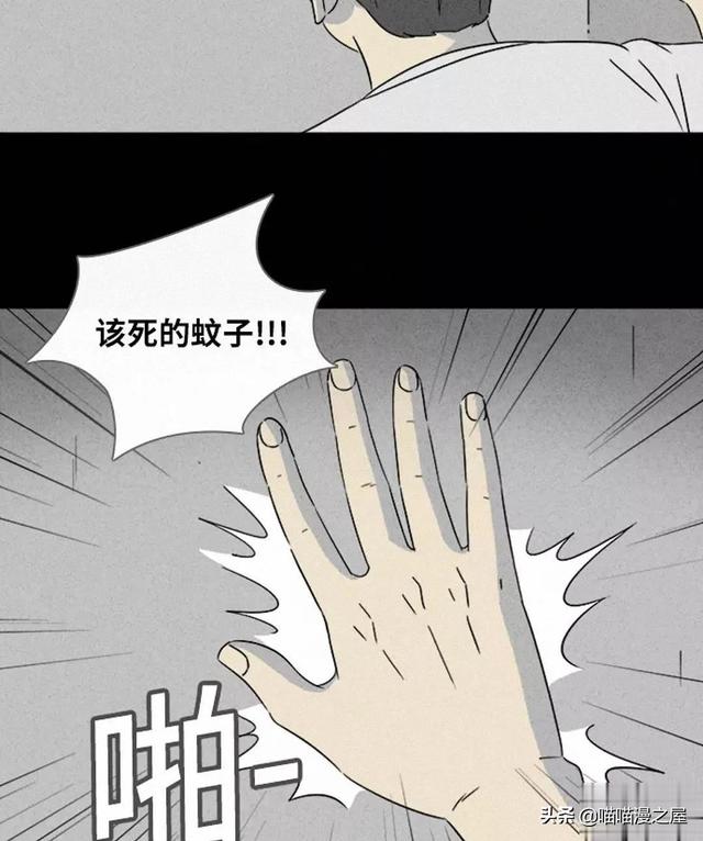 长篇漫画：打个游戏就能成为人生赢家的男人-151.jpg