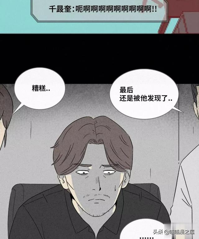 长篇漫画：打个游戏就能成为人生赢家的男人-158.jpg