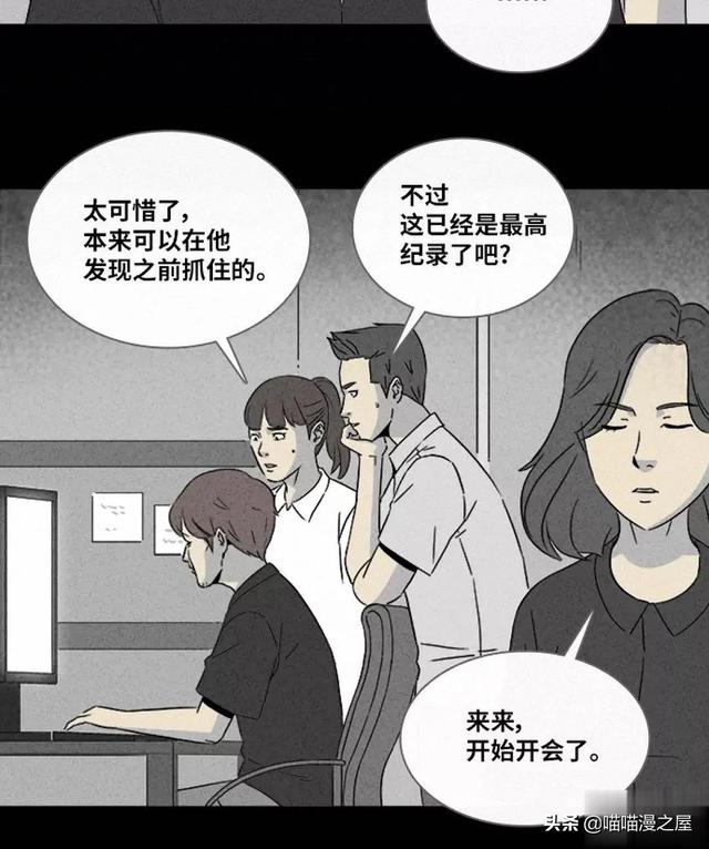 长篇漫画：打个游戏就能成为人生赢家的男人-159.jpg