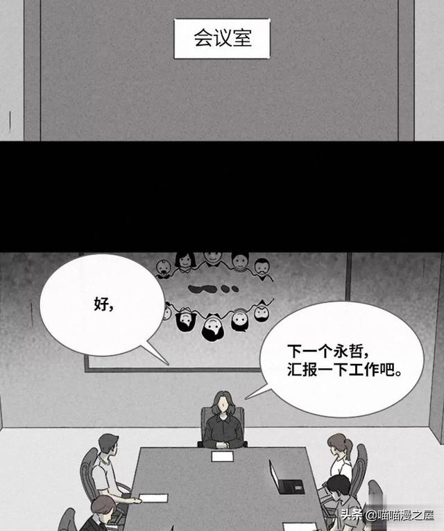 长篇漫画：打个游戏就能成为人生赢家的男人-162.jpg