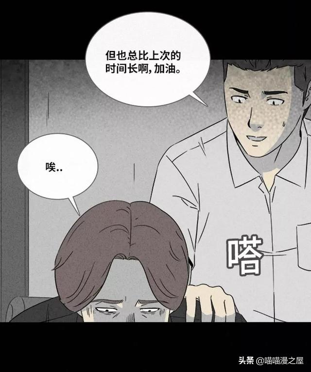 长篇漫画：打个游戏就能成为人生赢家的男人-160.jpg