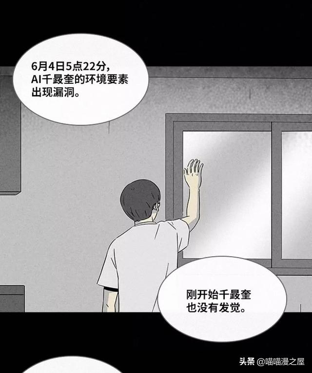 长篇漫画：打个游戏就能成为人生赢家的男人-164.jpg