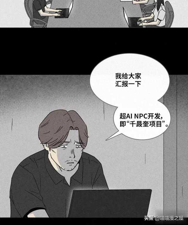长篇漫画：打个游戏就能成为人生赢家的男人-163.jpg