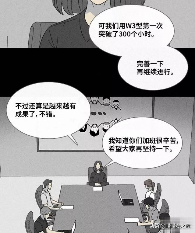 长篇漫画：打个游戏就能成为人生赢家的男人-168.jpg