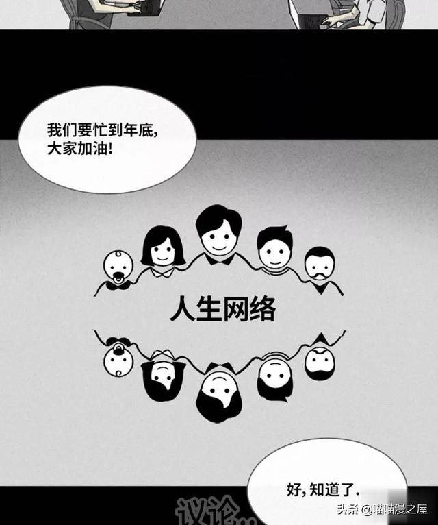 长篇漫画：打个游戏就能成为人生赢家的男人-169.jpg