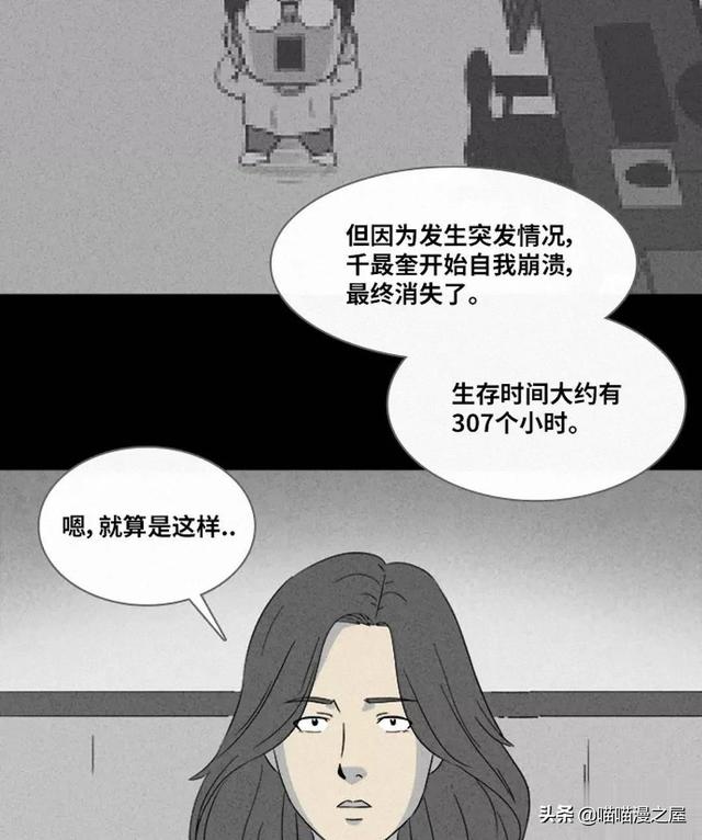长篇漫画：打个游戏就能成为人生赢家的男人-167.jpg