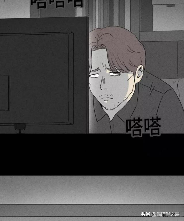 长篇漫画：打个游戏就能成为人生赢家的男人-171.jpg