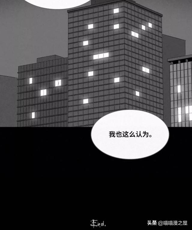 长篇漫画：打个游戏就能成为人生赢家的男人-185.jpg