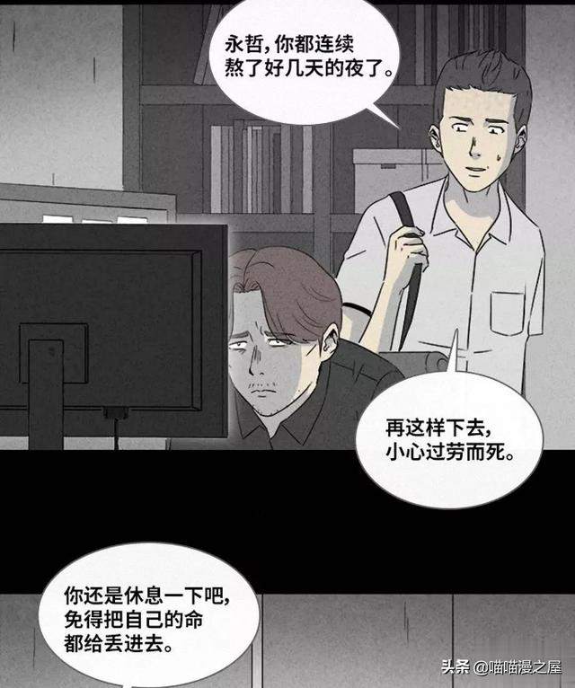 长篇漫画：打个游戏就能成为人生赢家的男人-183.jpg