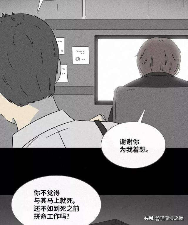长篇漫画：打个游戏就能成为人生赢家的男人-184.jpg