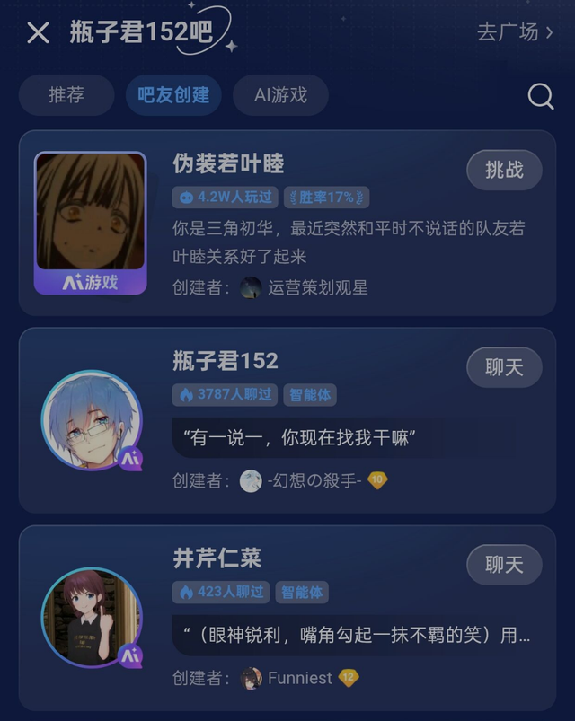 到底什么人会在漫画软件里找陪聊？-7.jpg