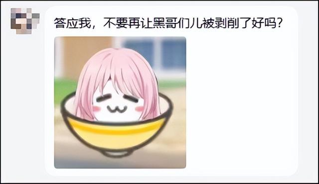 到底什么人会在漫画软件里找陪聊？-5.jpg