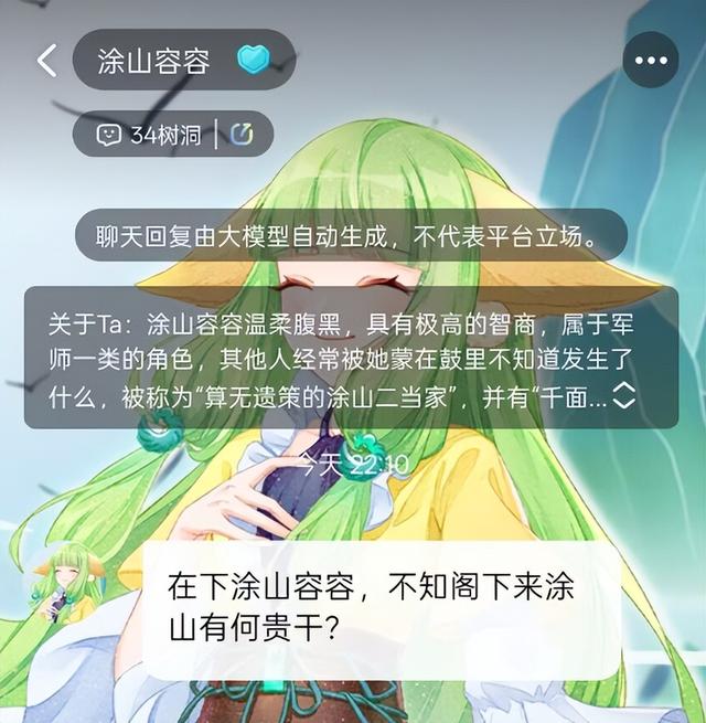 到底什么人会在漫画软件里找陪聊？-13.jpg