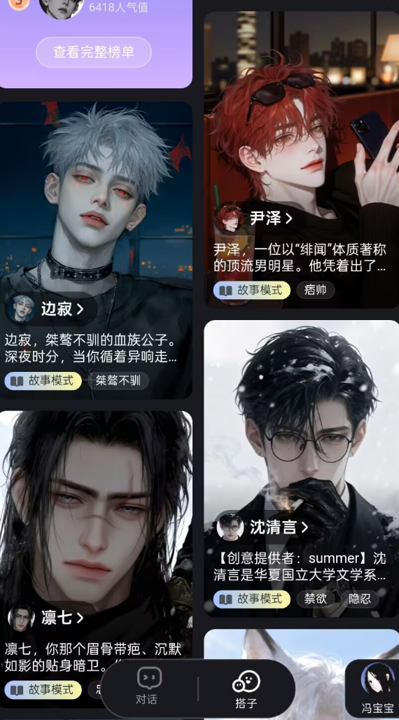 到底什么人会在漫画软件里找陪聊？-11.jpg