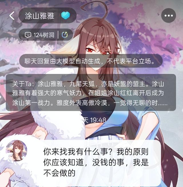 到底什么人会在漫画软件里找陪聊？-12.jpg