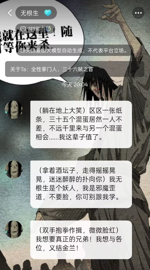 到底什么人会在漫画软件里找陪聊？-16.jpg