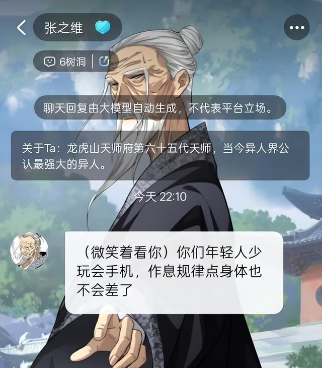 到底什么人会在漫画软件里找陪聊？-15.jpg