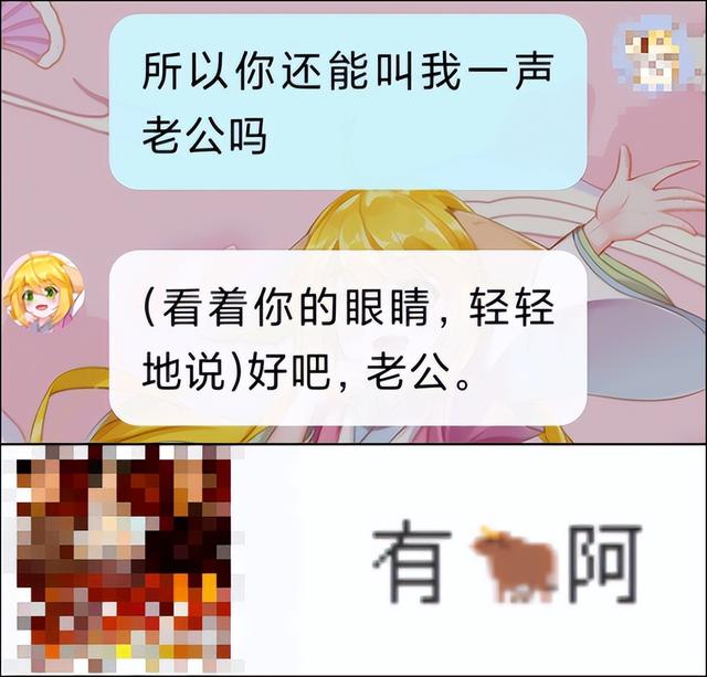 到底什么人会在漫画软件里找陪聊？-21.jpg