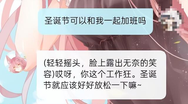 到底什么人会在漫画软件里找陪聊？-18.jpg