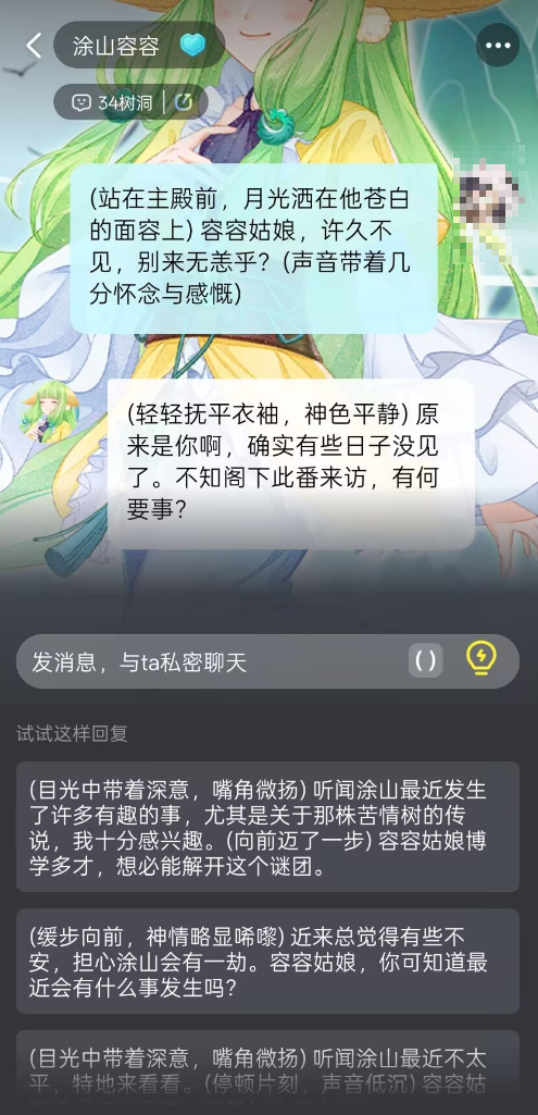 到底什么人会在漫画软件里找陪聊？-22.jpg