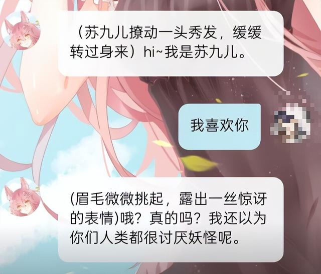到底什么人会在漫画软件里找陪聊？-24.jpg