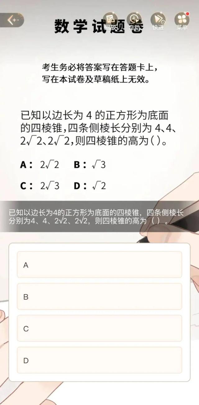 到底什么人会在漫画软件里找陪聊？-32.jpg
