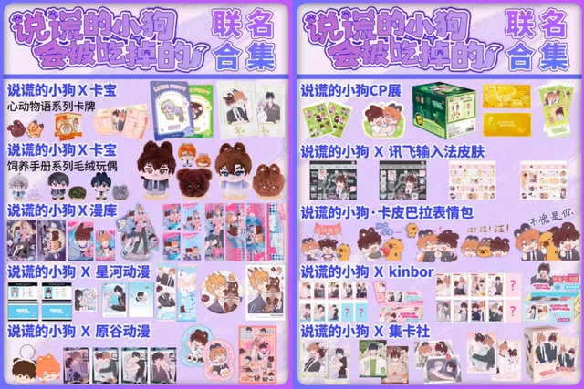 在上海CP展，我挖到了快看漫画的宝藏IP-5.jpg