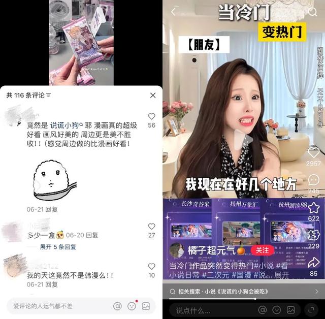 在上海CP展，我挖到了快看漫画的宝藏IP-8.jpg