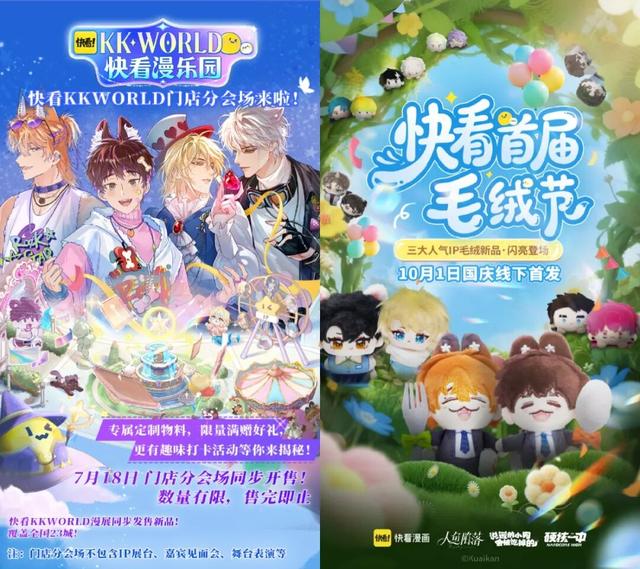 在上海CP展，我挖到了快看漫画的宝藏IP-7.jpg