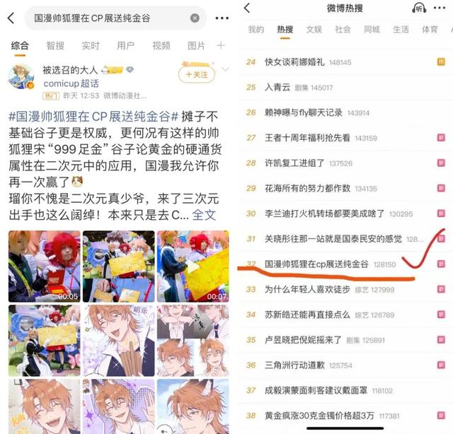 在上海CP展，我挖到了快看漫画的宝藏IP-10.jpg