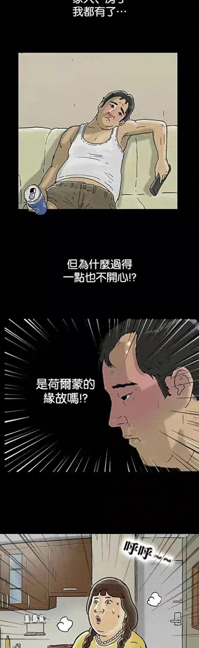 人性漫画：回春｜人到中年竟然可以重返青春，这个世界真神奇-1.jpg