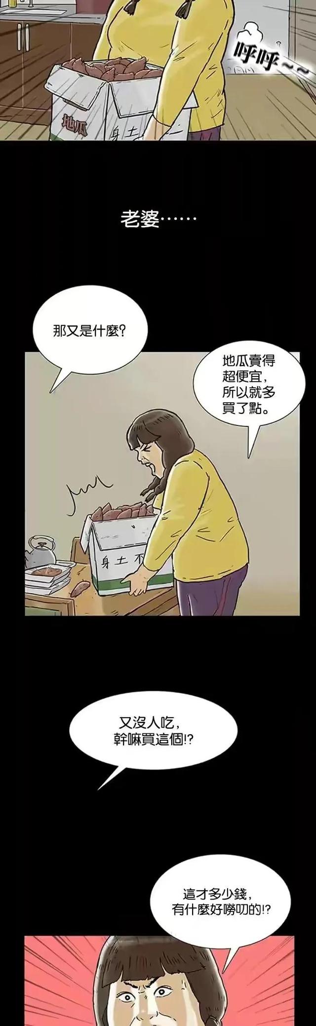 人性漫画：回春｜人到中年竟然可以重返青春，这个世界真神奇-2.jpg
