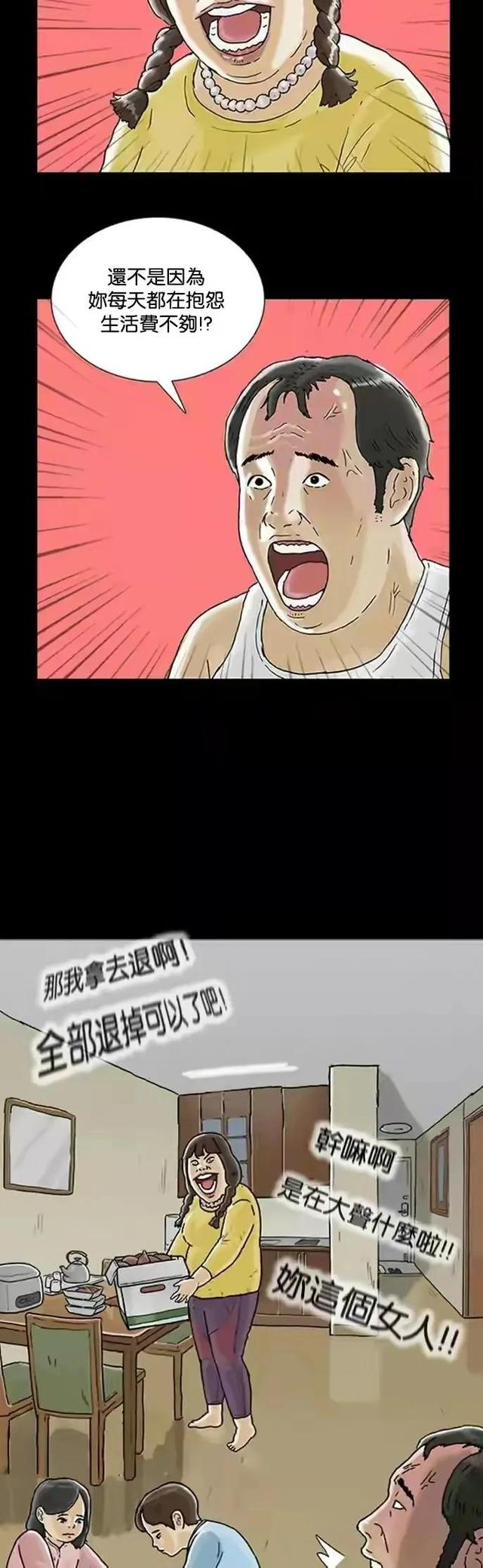 人性漫画：回春｜人到中年竟然可以重返青春，这个世界真神奇-3.jpg