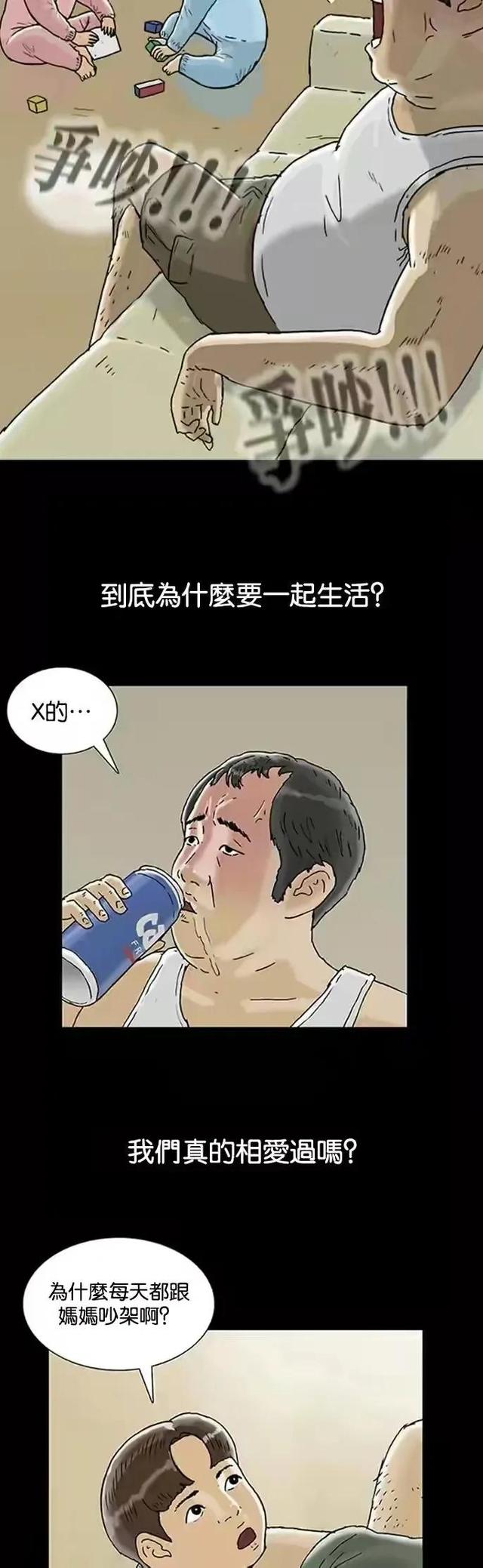 人性漫画：回春｜人到中年竟然可以重返青春，这个世界真神奇-4.jpg