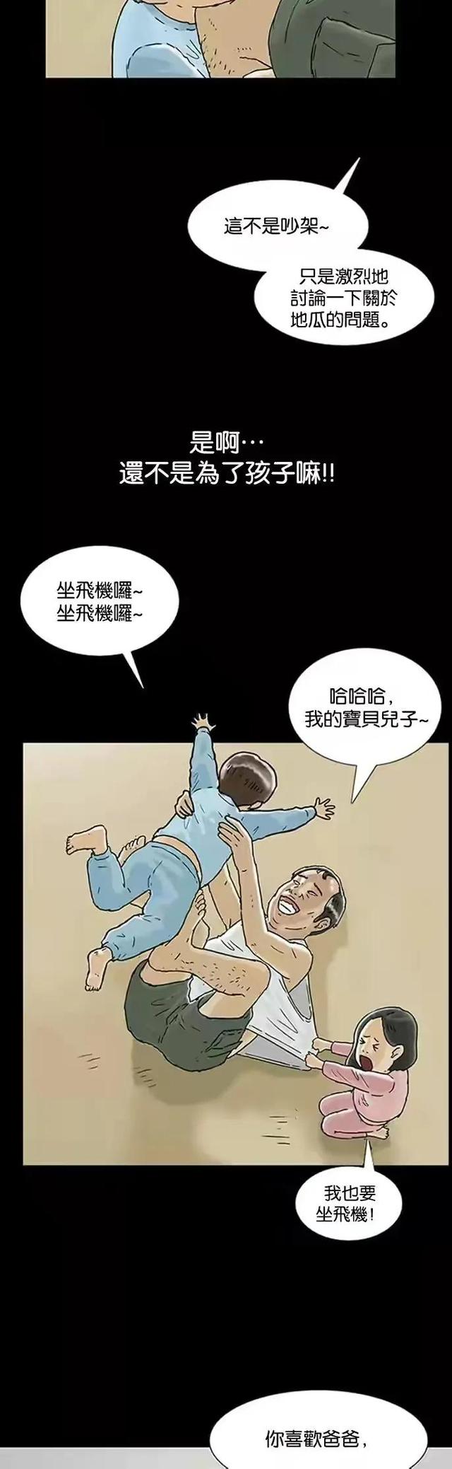 人性漫画：回春｜人到中年竟然可以重返青春，这个世界真神奇-5.jpg
