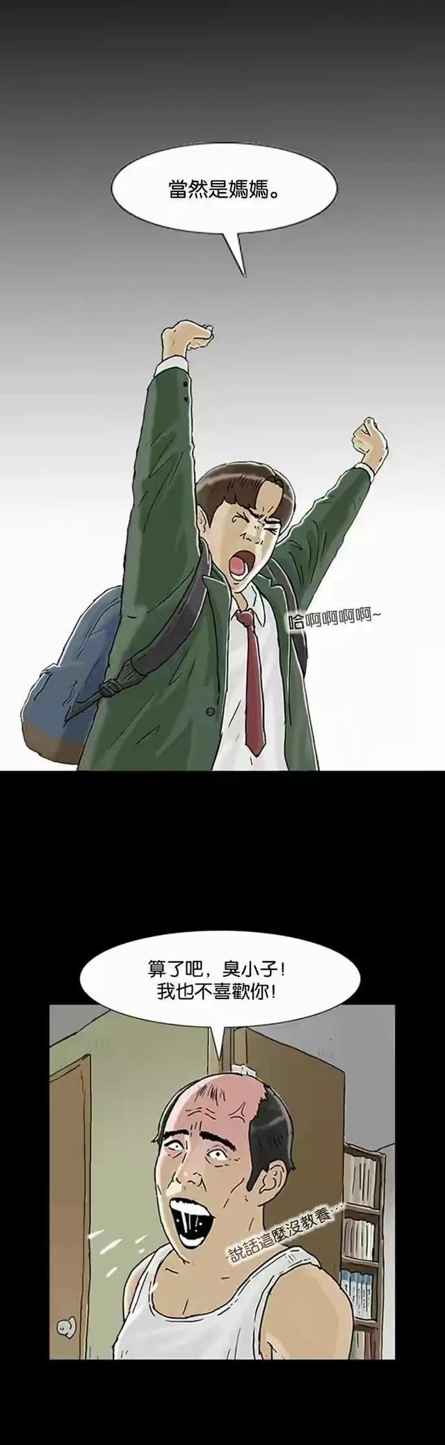 人性漫画：回春｜人到中年竟然可以重返青春，这个世界真神奇-7.jpg