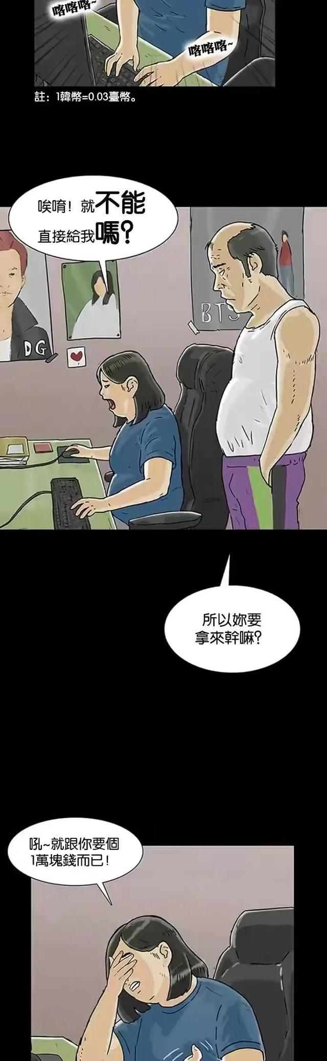人性漫画：回春｜人到中年竟然可以重返青春，这个世界真神奇-9.jpg