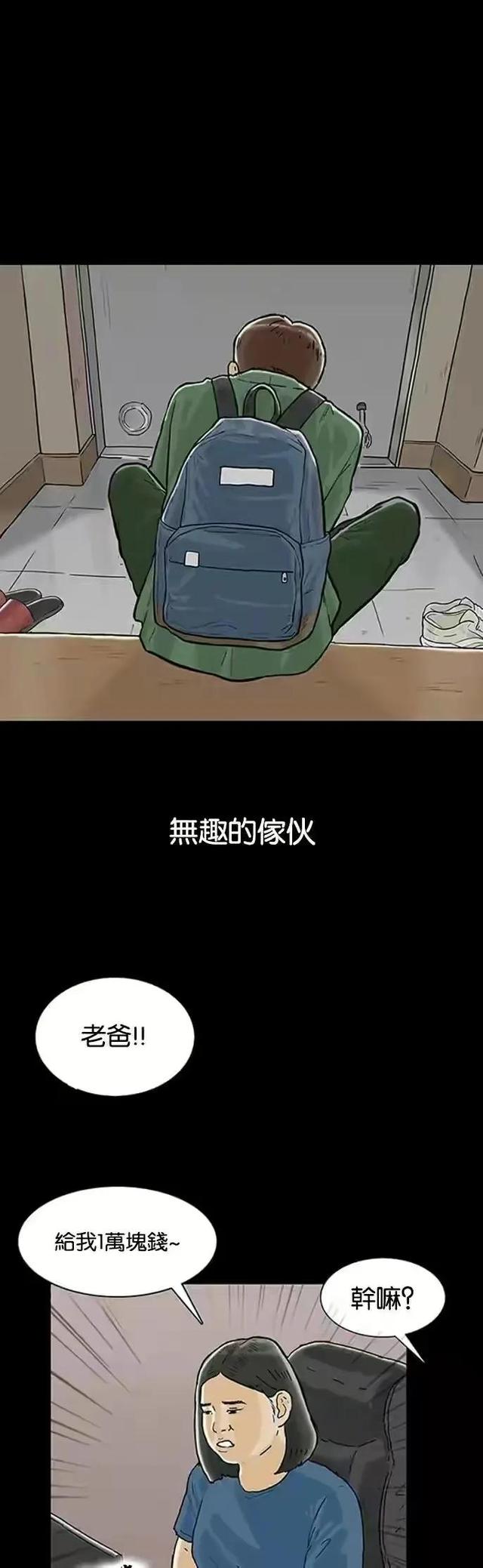 人性漫画：回春｜人到中年竟然可以重返青春，这个世界真神奇-8.jpg