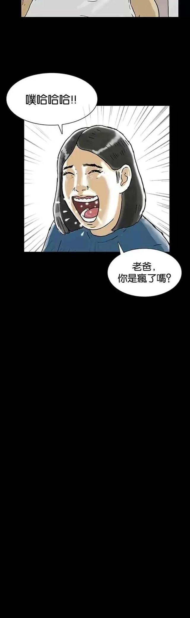 人性漫画：回春｜人到中年竟然可以重返青春，这个世界真神奇-11.jpg