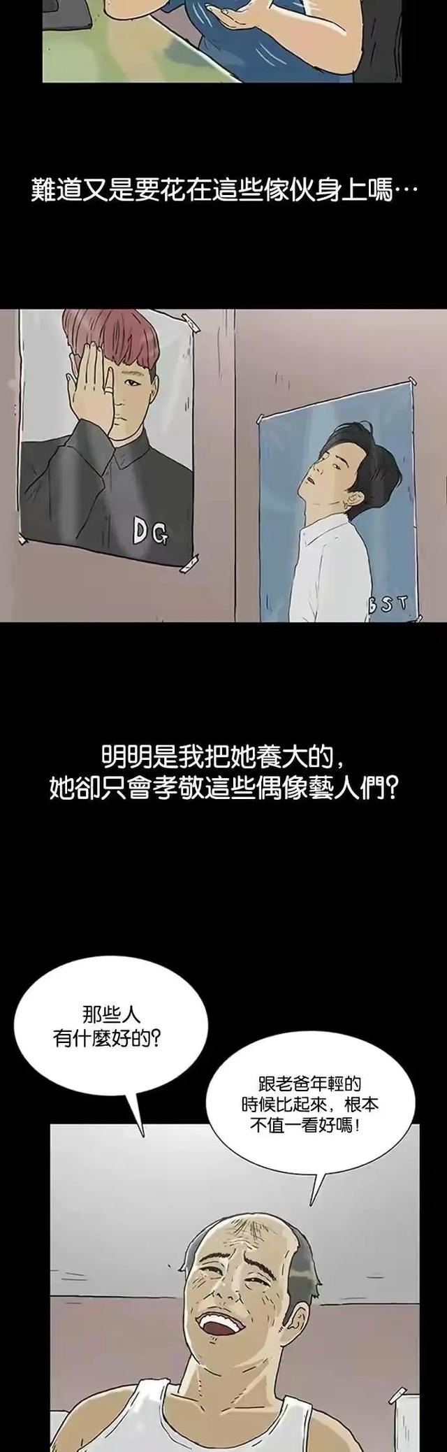 人性漫画：回春｜人到中年竟然可以重返青春，这个世界真神奇-10.jpg
