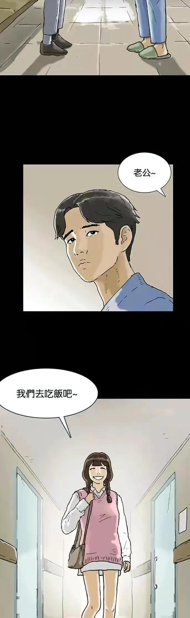 人性漫画：回春｜人到中年竟然可以重返青春，这个世界真神奇-14.jpg