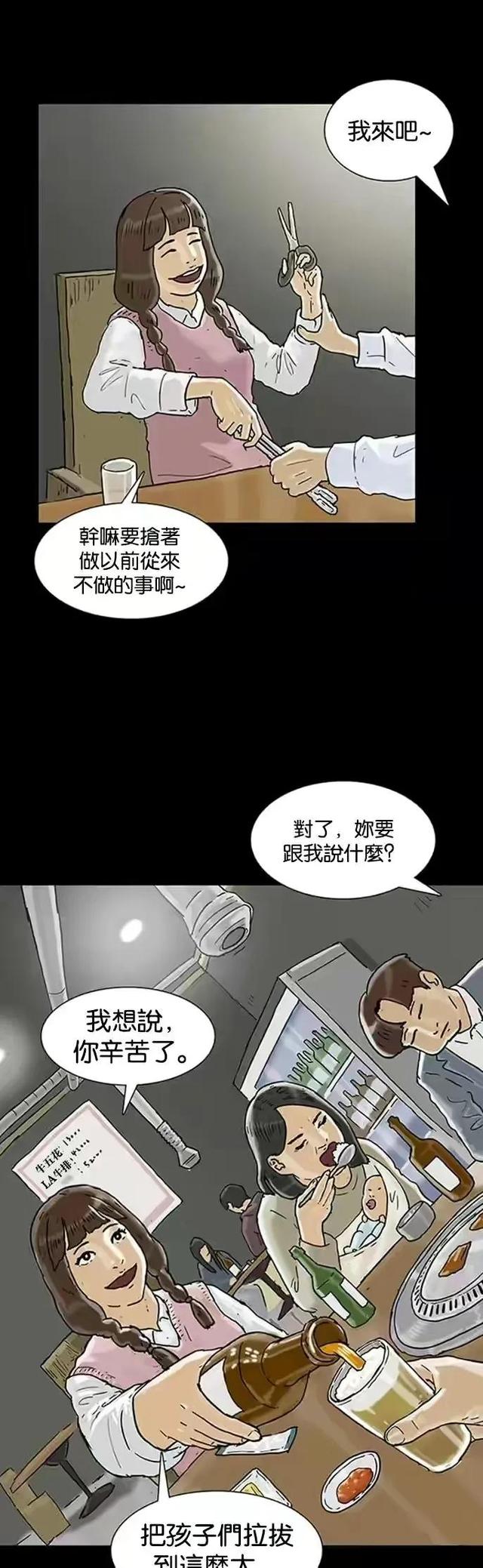 人性漫画：回春｜人到中年竟然可以重返青春，这个世界真神奇-17.jpg