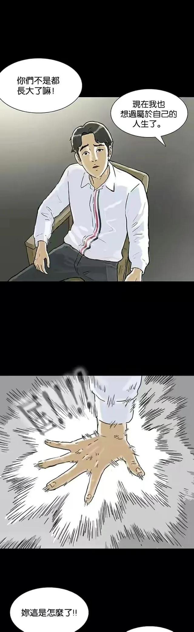 人性漫画：回春｜人到中年竟然可以重返青春，这个世界真神奇-20.jpg
