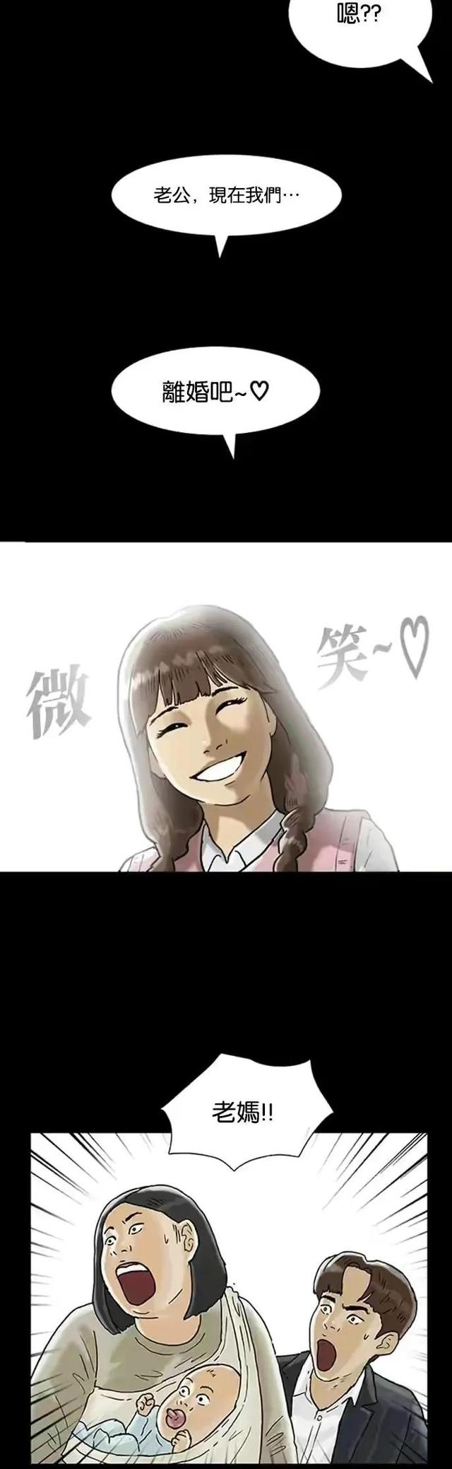 人性漫画：回春｜人到中年竟然可以重返青春，这个世界真神奇-19.jpg