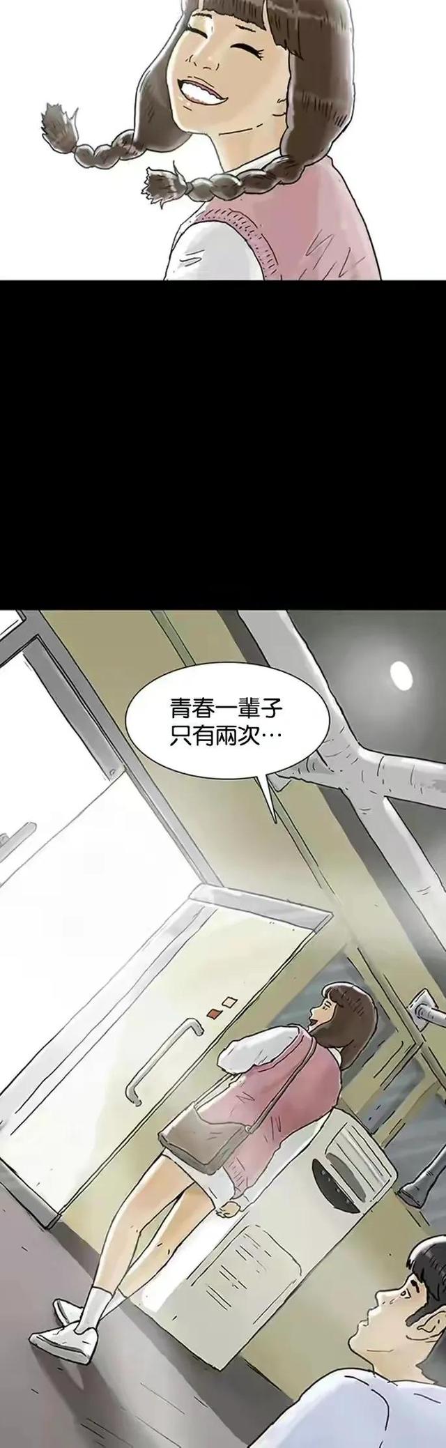 人性漫画：回春｜人到中年竟然可以重返青春，这个世界真神奇-22.jpg