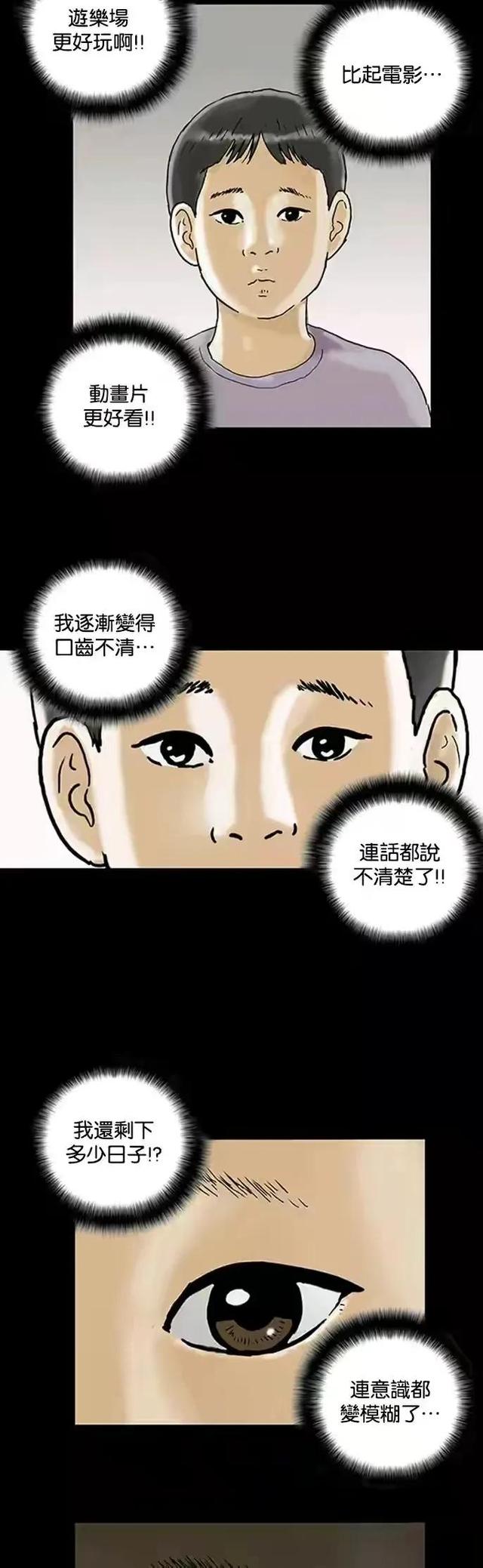人性漫画：回春｜人到中年竟然可以重返青春，这个世界真神奇-25.jpg
